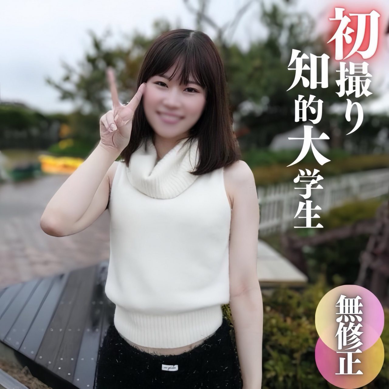 ดู JAV FC2 PPV 4575990 นักแสดงใหม่ 3 วัน 70 off ครั้งแรก ถ่ายรูป เผยหน้า อัน ไม่เซ็นเซอร์ - JAV UNCEN