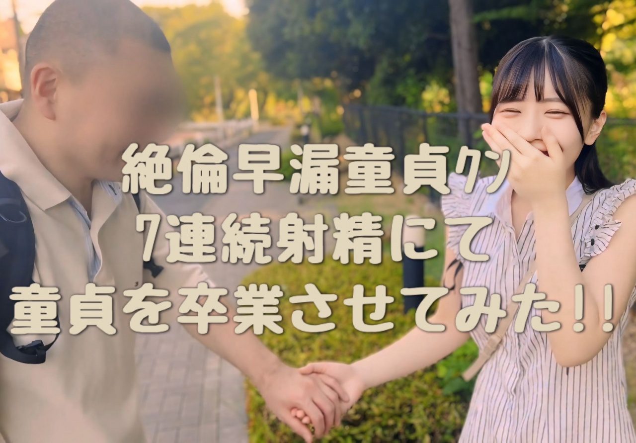 ดู JAV FC2 PPV 4598216 นักแสดงใหม่ การหลั่งน้ำอสุจิ 7 ครั้ง จับคู่กับนักเรียนดีเด่น ไม่เซ็นเซอร์ - JAV UNCEN