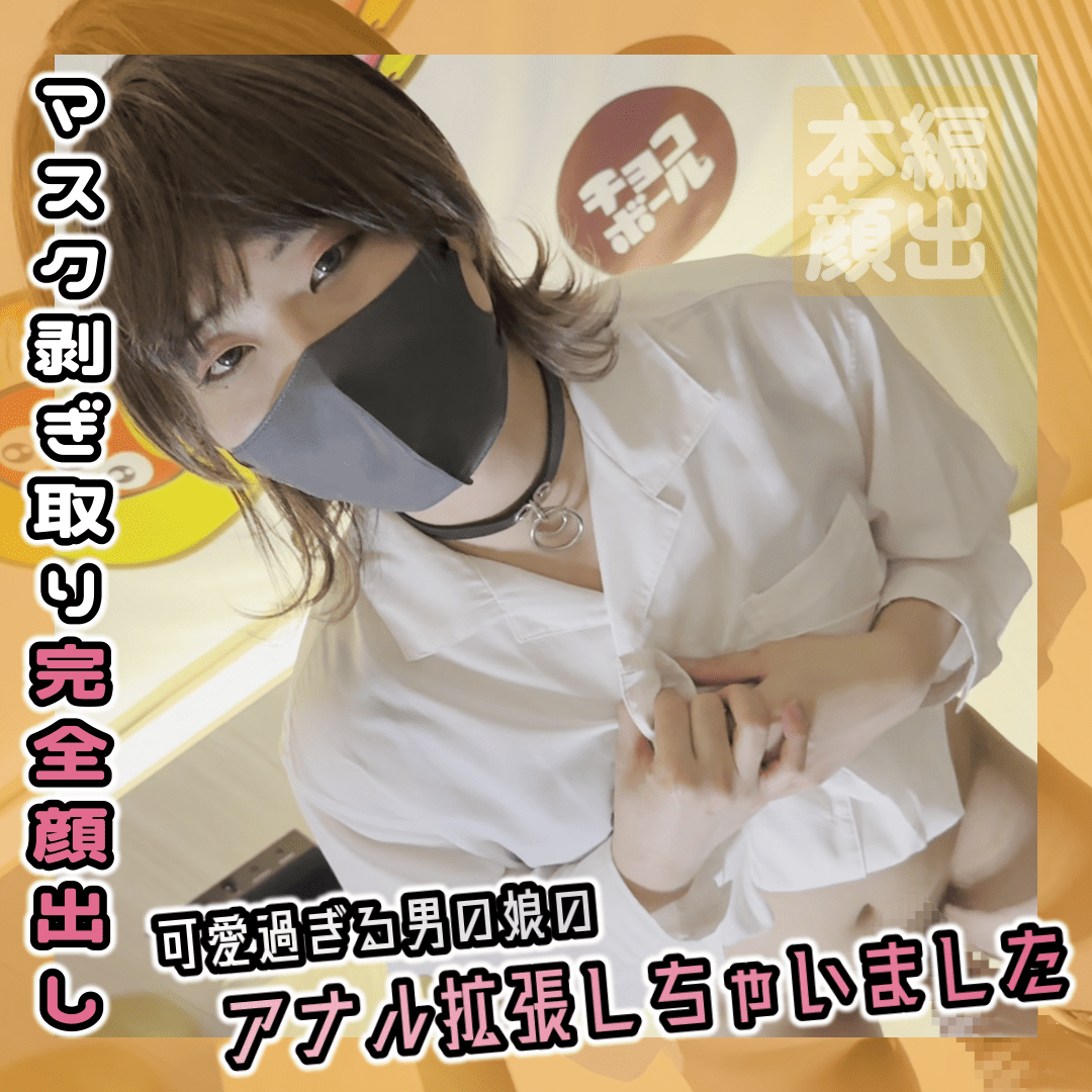 ดู JAV FC2 PPV 4600448 นักแสดงใหม่ ฉันลองขยายรูทวารของหนุ่มน่ารัก imedamafc2 ไม่เซ็นเซอร์ - JAV UNCEN