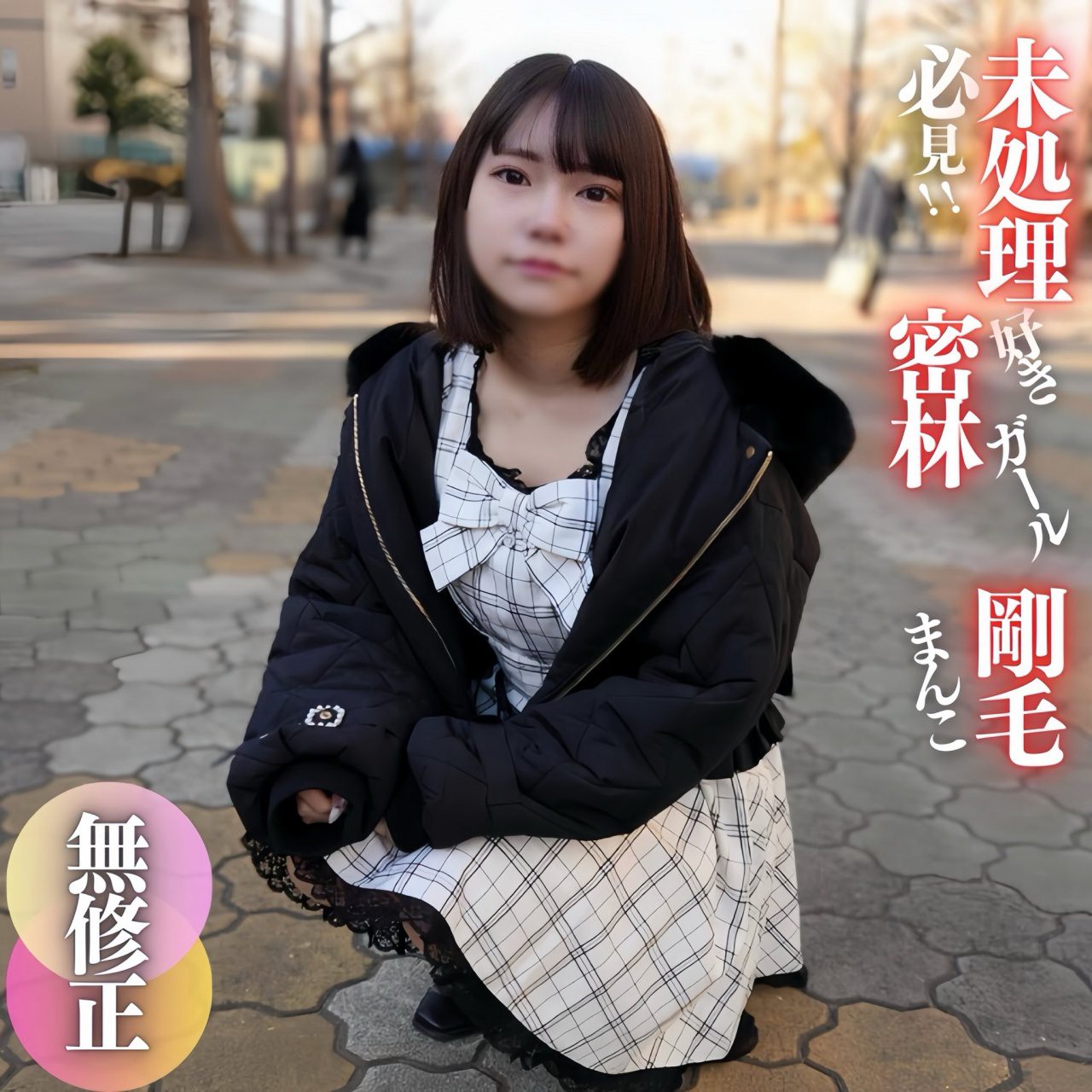 ดู JAV FC2 PPV 4639271 นักแสดงใหม่ 3 วัน ลดราคา 70% ถ่ายครั้งแรก เผยหน้า A ไม่เซ็นเซอร์ - JAV UNCEN