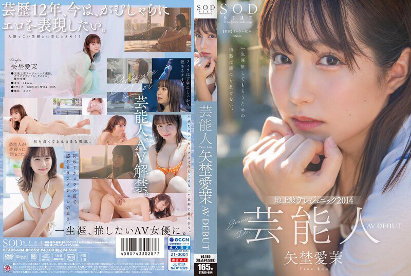 ดู JAV STARS-984 Manami Yano 4KSODstar201412SODstarAVAVSEX Nuku กับวิดีโอ 4K สุดอลังการ Sodstar คือ ไม่เซ็นเซอร์ - JAV UNCEN