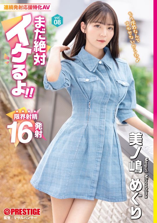 ดู JAV ABF-112 Meguri Minoshima คุณก็ยังฮอตได้แน่นอน Vol08 Meguri Minoshima vol08 ไม่เซ็นเซอร์ - JAV UNCEN