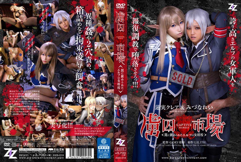 ดู JAV ZIZG-013 ไม่เซ็นเซอร์ Claire Hasumi เวอร์ชั่น เอลฟ์ตลาดเชลย เจ้าหน้าที่หญิงติดกับดัก ไม่เซ็นเซอร์ - JAV UNCEN