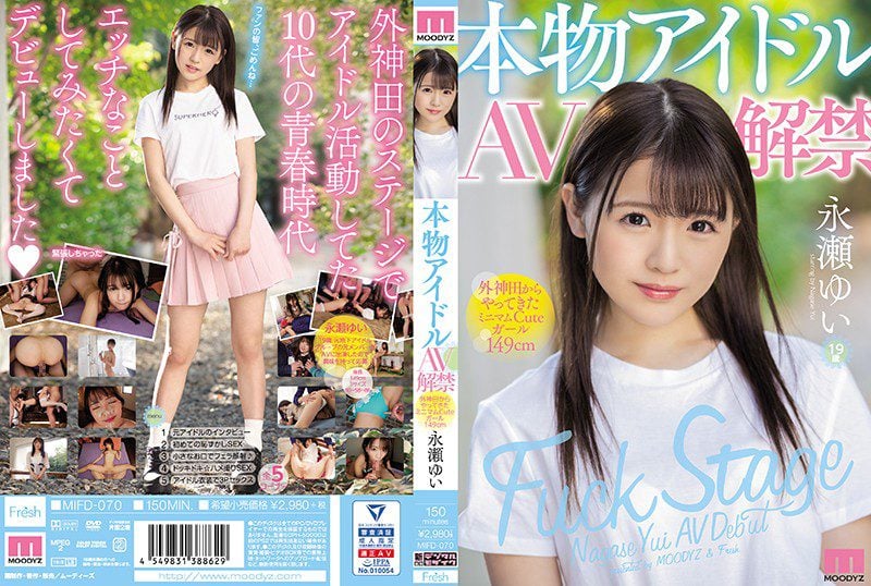ดู JAV MIFD-070 ไม่เซ็นเซอร์ Yui Nagase Real Idol AV ปล่อยสาวน้อยน่ารักตัวเล็ก 149 ซม. จาก Sotokanda Yui ไม่เซ็นเซอร์ - JAV UNCEN