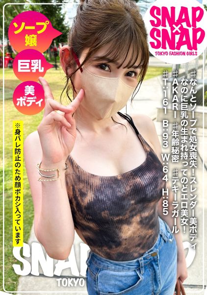 ดู JAV 786SNA-034 นักแสดงใหม่ เกิดอะไรขึ้นกับชุดชั้นในของสาวสตรีทสุดน่ารักและทันสมัยและความต้องการทางเพศ ไม่เซ็นเซอร์ - JAV UNCEN