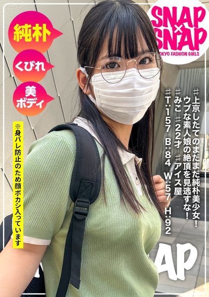 ดู JAV 786SNA-036 นักแสดงใหม่ เกิดอะไรขึ้นกับชุดชั้นในของสาวสตรีทสุดน่ารักและทันสมัยและความต้องการทางเพศ ไม่เซ็นเซอร์ - JAV UNCEN