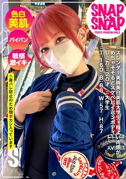 ดู JAV 786SNA-037 นักแสดงใหม่ เกิดอะไรขึ้นกับชุดชั้นในของสาวสตรีทสุดน่ารักและทันสมัยและความต้องการทางเพศ ไม่เซ็นเซอร์ - JAV UNCEN