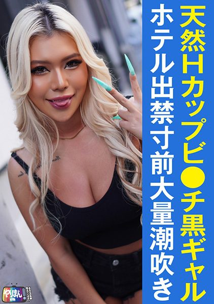 ดู JAV 845YARIM-003 นักแสดงใหม่ พนักงานร้านทำผิวแทนอายุกี่ปีกรุณาบอกความเป็นผู้หญิงของคุณให้เราทราบ ไม่เซ็นเซอร์ - JAV UNCEN