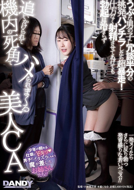 ดู JAV DANDY-968 ไม่เซ็นเซอร์ นักแสดงใหม่ เมื่อเธอแกล้งยั่วให้เด็กชายหื่นกามใส่กางเกงใน เขา… ไม่เซ็นเซอร์ - JAV UNCEN