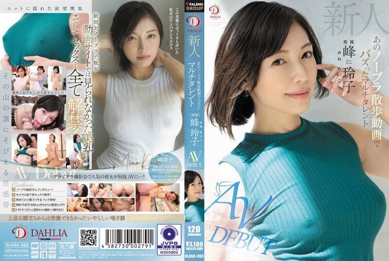 ดู JAV DLDSS-263 ซับอังกฤษ Mine Reiko เรโกะ มิเนะ นักแสดงหน้าใหม่ เด็กสาวที่กลายเป็นกระแสไวรัลกับเธอ ไม่เซ็นเซอร์ - JAV UNCEN