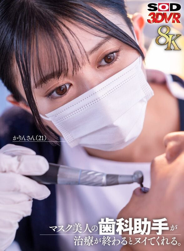 ดู JAV DSVR-1685 นักแสดงใหม่ VR 8K ผู้ช่วยทันตแพทย์สุดสวยสวมหน้ากาก เข้าสู่วัยเจริญพันธุ์หลังเข้ารับการรักษา ไม่เซ็นเซอร์ - JAV UNCEN