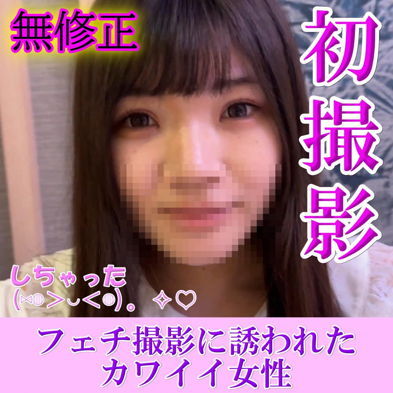 ดู JAV FC2 PPV 4647716 นักแสดงใหม่ ซีรีย์ Uncensored Pure ผู้หญิงที่ร่วมรายการ ไม่เซ็นเซอร์ - JAV UNCEN