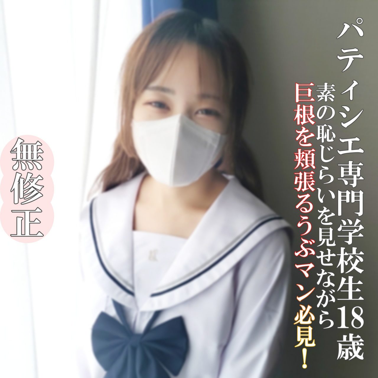 ดู JAV FC2 PPV 4649324 นักแสดงใหม่ ครึ่งราคาถึง 323 ไม่มีมือใหม่แน่นอน ไม่เซ็นเซอร์ - JAV UNCEN