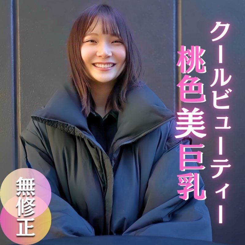 ดู JAV FC2 PPV 4664973 นักแสดงใหม่ 3 วันครึ่ง ถ่ายครั้งแรก ใบหน้า ไม่เซ็นเซอร์ - JAV UNCEN