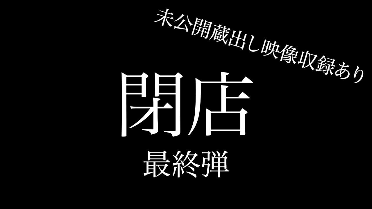 ดู JAV FC2 PPV 4668913 นักแสดงใหม่ การขายครั้งใหญ่ครั้งสุดท้ายปิดการขายครั้งสุดท้าย ไม่เซ็นเซอร์ - JAV UNCEN