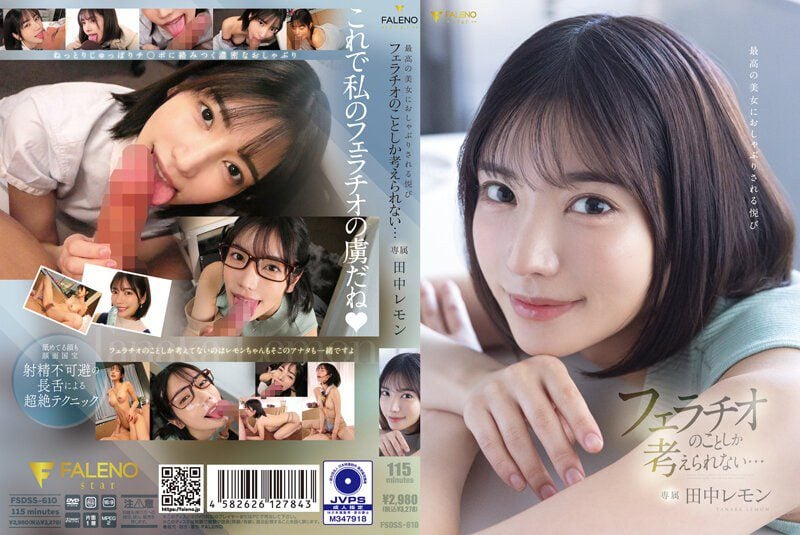 ดู JAV FSDSS-610 Kaede Karen ความสุขที่ได้สงบลงโดยผู้หญิงที่สวยที่สุด ฉันคิดได้เพียงเท่านั้น ไม่เซ็นเซอร์ - JAV UNCEN