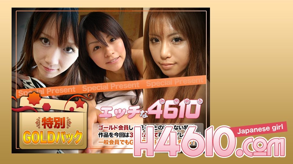 ดู JAV H4610-KI241123 Gold Pack ไม่เซ็นเซอร์ - JAV UNCEN