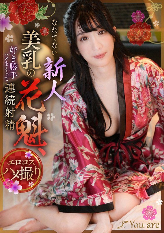 ดู JAV KOJA-019 Umino Mikoto คนแปลกหน้าและหญิงโสเภณีมีเซ็กส์กันตามที่เขาพอใจ ไม่เซ็นเซอร์ - JAV UNCEN