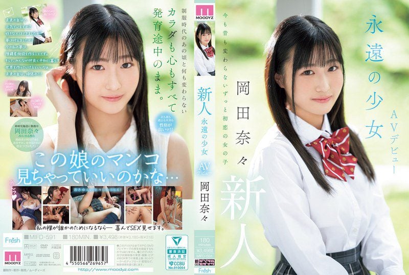 ดู JAV MIFD-591 ไม่เซ็นเซอร์ Nana Okada ผู้มาใหม่ Eternal Girl AV เปิดตัว Nana Okada AV ไม่เซ็นเซอร์ - JAV UNCEN