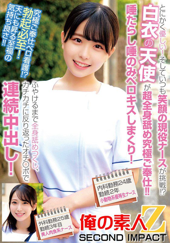 ดู JAV ORECS-240  242 อายุ 24 ปี ทำงานปีที่ 2 แผนกอายุรศาสตร์ ดีเยี่ยม ไม่เซ็นเซอร์ - JAV UNCEN