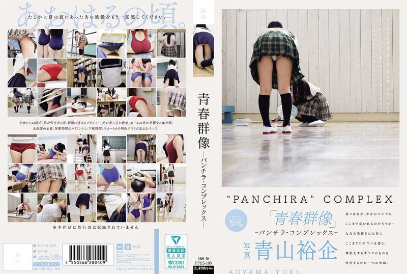 ดู JAV PFES-100 ซับอังกฤษ นักแสดงใหม่ กลุ่มเยาวชนคอมเพล็กซ์ ไม่เซ็นเซอร์ - JAV UNCEN
