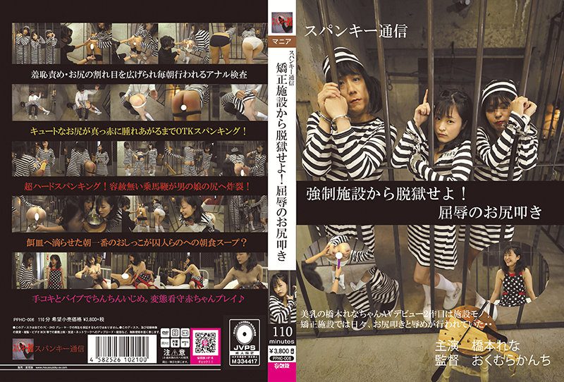 ดู JAV PPHC-006 Hashimoto Rena การแหกคุกจากเรือนจำ การตีที่อับอาย เรน่า ไม่เซ็นเซอร์ - JAV UNCEN
