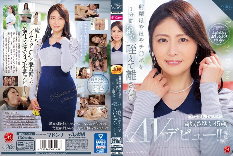 ดู JAV ROE-180 ซับจีน Takashiro Sayuri เสิร์ฟคุณนายซายูริ ทาคาชิโระ อายุ 45 ปี เปิดตัว AV 1 ไม่เซ็นเซอร์ - JAV UNCEN