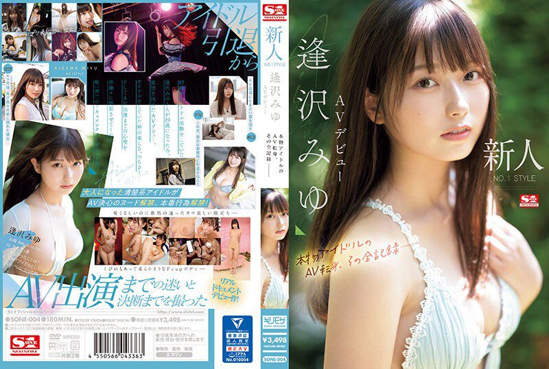 ดู JAV SONE-004 ซับจีน Aizawa Miyu ผู้มาใหม่ NO1STYLE Miyu Aizawa AV เปิดตัว A Real Idols AV Transition The ไม่เซ็นเซอร์ - JAV UNCEN