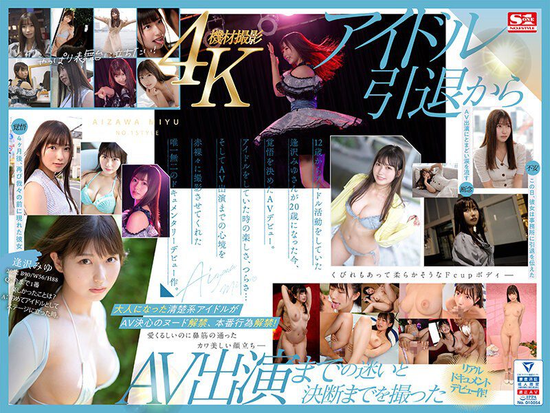 ดู JAV SONE-004 Aizawa Miyu 128AVAVSEX4 มิยู ไอซาวะ ไอดอลตัวจริงที่อยู่ในวงการบันเทิง ไม่เซ็นเซอร์ - JAV UNCEN
