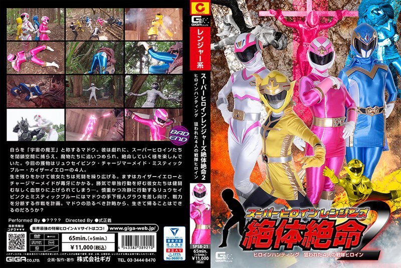 ดู JAV SPSB-21 นักแสดงใหม่ ซุปเปอร์ฮีโร่เรนเจอร์ ไทเซกิเซอิ 2 ฮีโร่สาวล่า 4 ฮีโร่สาวเซ็นไต ไม่เซ็นเซอร์ - JAV UNCEN
