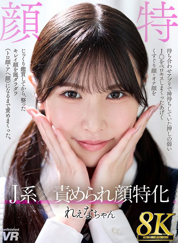 ดู JAV URVRSP-436 นักแสดงใหม่ 8K VR เชี่ยวชาญด้าน X Blamed Face VR8K VRJ ไม่เซ็นเซอร์ - JAV UNCEN