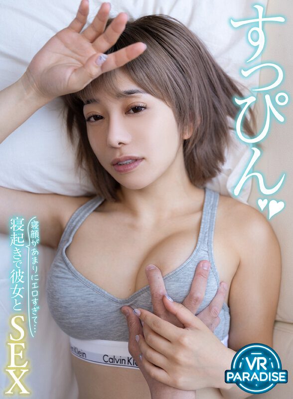 ดู JAV VRPRD-086 นักแสดงใหม่ VR Sleeping Face เป็นอะไรที่น่าเร้าอารมณ์มาก เซ็กซ์กับเธอขณะหลับ VR ไม่เซ็นเซอร์ - JAV UNCEN