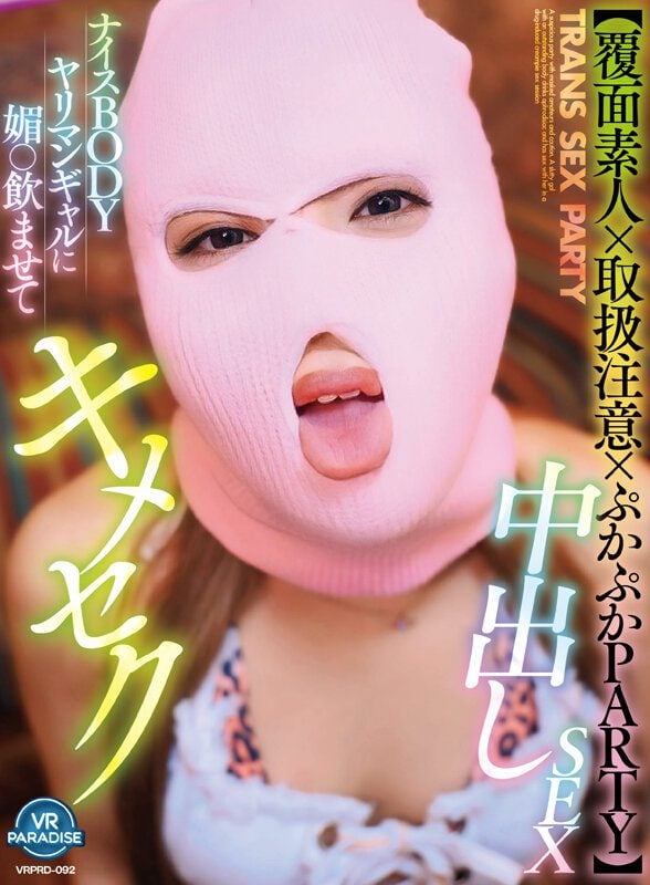 ดู JAV VRPRD-092 นักแสดงใหม่ VR Masked Amateur X Attention Hands X Puka Puka Party ร่างกายดี ไม่เซ็นเซอร์ - JAV UNCEN