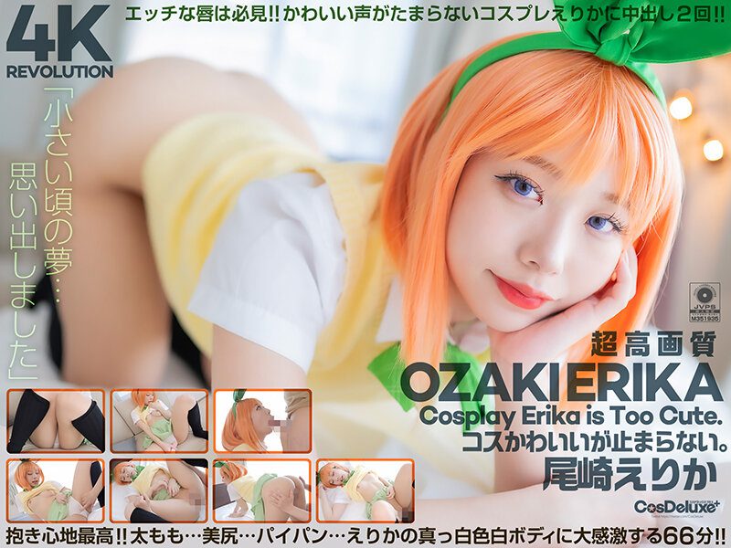 ดู JAV CSPL-022 Erika Ozaki 4k 4k revolution ชุดน่ารักแต่หยุดเอริก้าไม่ได้ 4K4K ไม่เซ็นเซอร์ - JAV UNCEN