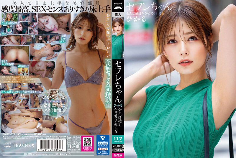 ดู JAV BNST-072 Hikaru Konno เพื่อนเซ็กส์ ฮิคารุ ผู้หญิงที่พร้อมจะยอมให้คุณเย็ดเธอแน่นอน ถ้าคุณเจอเธอ ไม่เซ็นเซอร์ - JAV UNCEN