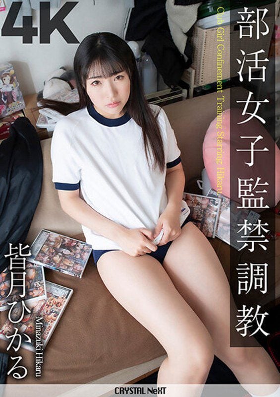 ดู JAV CRNX-102 Hikaru Minazuki 4K Club Girl การฝึกกักขังฮิคารุ 4K ไม่เซ็นเซอร์ - JAV UNCEN