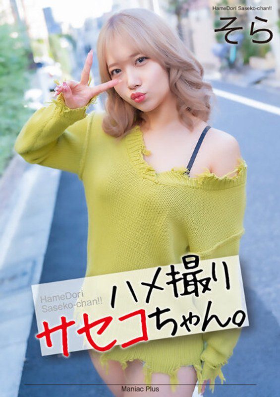 ดู JAV MNSE-052 Minamino Sora 4k กอนโซ โซระ มินามิโนะ 4K ไม่เซ็นเซอร์ - JAV UNCEN