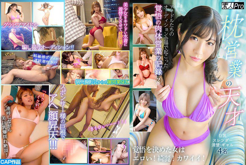 ดู JAV SPRO-103 นักแสดงใหม่ อัจฉริยะขายหมอน 2 บันทึกแห่งการตัดสินใจที่เริ่มตั้งแต่การออดิชั่น ไม่เซ็นเซอร์ - JAV UNCEN