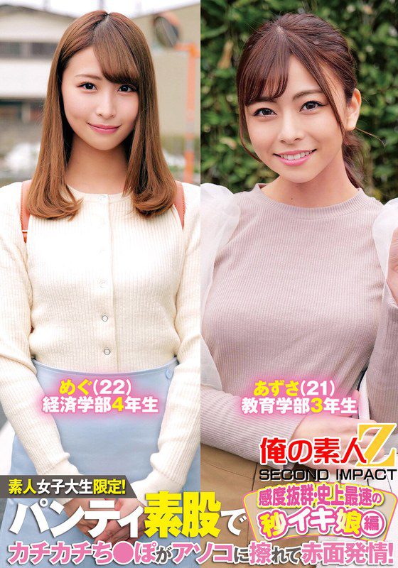 ดู JAV ORECS-233 นักแสดงใหม่ สาววิทยาลัยสมัครเล่นเท่านั้น กางเกงชั้นในทำให้ควยแข็งของเธอถู ไม่เซ็นเซอร์ - JAV UNCEN