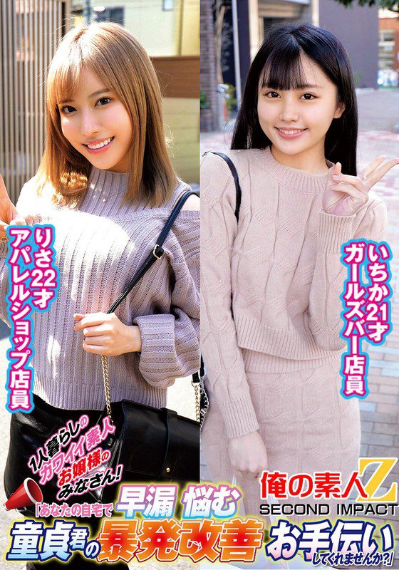 ดู JAV ORECS-236 นักแสดงใหม่ เรียนคุณสาวๆมือใหม่ที่น่ารักที่อยู่คนเดียว อยากให้ช่วยปรับปรุง ไม่เซ็นเซอร์ - JAV UNCEN