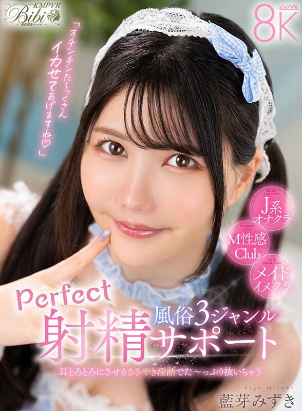 ดู JAV BIBIVR-148 Mizuki Aiga VR กระซิบ กระซิบ คำลามกที่ทำให้หูของคุณละลาย 3 ไม่เซ็นเซอร์ - JAV UNCEN