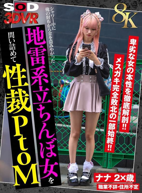 ดู JAV DSVR-1655 นักแสดงใหม่ VR 8K การซักถามและความยุติธรรมทางเพศ PtoM สำหรับผู้หญิงที่ยืนอยู่ในเหมือง ไม่เซ็นเซอร์ - JAV UNCEN