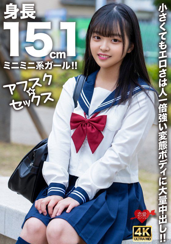 ดู JAV EROFV-292 นักแสดงใหม่ [Afsk ☆ Sex] สาวมินิสูง 151 ซม. ถึงแม้ว่าเธอจะ… ไม่เซ็นเซอร์ - JAV UNCEN