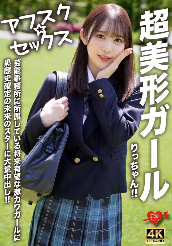 ดู JAV EROFV-293 นักแสดงใหม่ AfskSex Super Beautiful Girl Rikku Massive Nakadashi สู่อนาคต ไม่เซ็นเซอร์ - JAV UNCEN