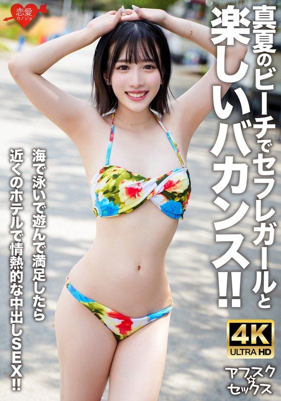 ดู JAV EROFV-306 นักแสดงใหม่ [AFSUKU☆SEX] วันหยุดพักผ่อนสุดสนุกกับสาวเพื่อนเซ็กส์บนเรือ ไม่เซ็นเซอร์ - JAV UNCEN