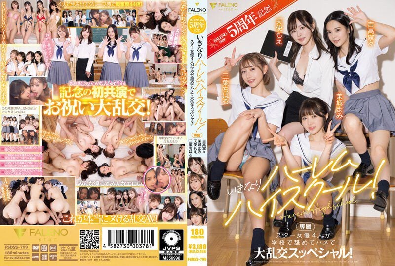ดู JAV FSDSS-799 ซับอังกฤษ Chiharu Mitsuha FALENOstar ครบรอบ 5 ปี ทันใดนั้น โรงเรียนมัธยมฮาเร็ม ดาราสาวสี่คน Lick ไม่เซ็นเซอร์ - JAV UNCEN