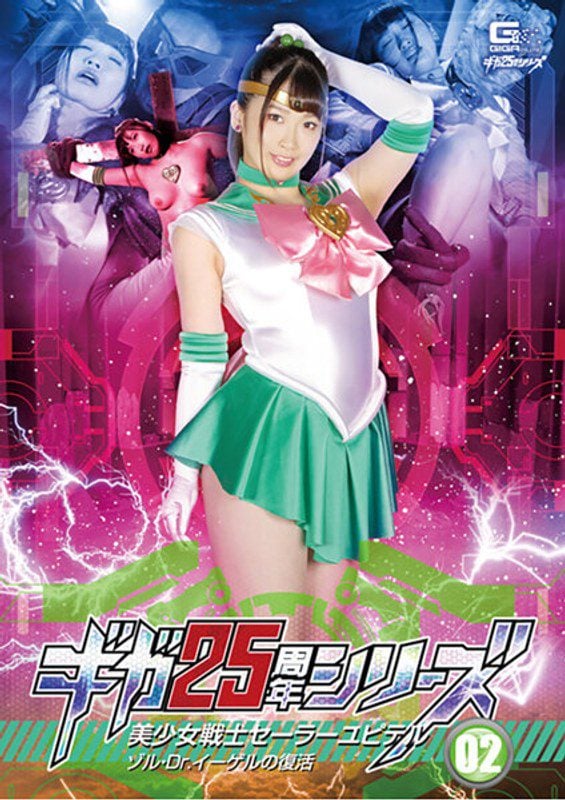 ดู JAV GHKR-93 ไม่เซ็นเซอร์ Misono Waka Gigas ซีรี่ส์ครบรอบ 25 ปี 02 นักรบสาวงาม เซเลอร์จูปิเตอร์ ไม่เซ็นเซอร์ - JAV UNCEN