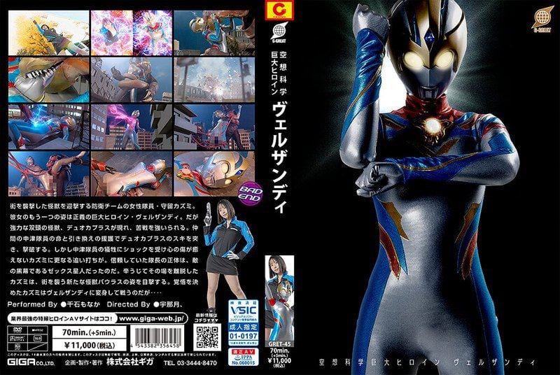 ดู JAV GRET-45 Monaka Sengoku ฮีโร่ยักษ์แห่งวิทยาศาสตร์ในจินตนาการ เวอร์ซานดิ โมนากะ เซ็นโกคุ ไม่เซ็นเซอร์ - JAV UNCEN