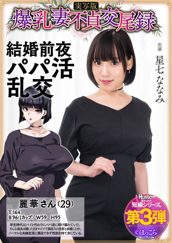 ดู JAV HNTRS-003 Senananami ภรรยา Bakunyu การมีเพศสัมพันธ์นอกใจ Roku การแต่งงานอีฟ Papa Katsudo ไม่เซ็นเซอร์ - JAV UNCEN
