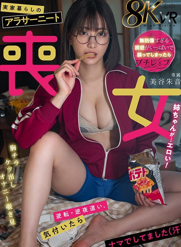 ดู JAV HNVR-140 Akari Mitani VR Alaska Neet น้องสาวผู้โศกเศร้าที่อาศัยอยู่ที่บ้าน Erotic Akane Mitani VR ไม่เซ็นเซอร์ - JAV UNCEN